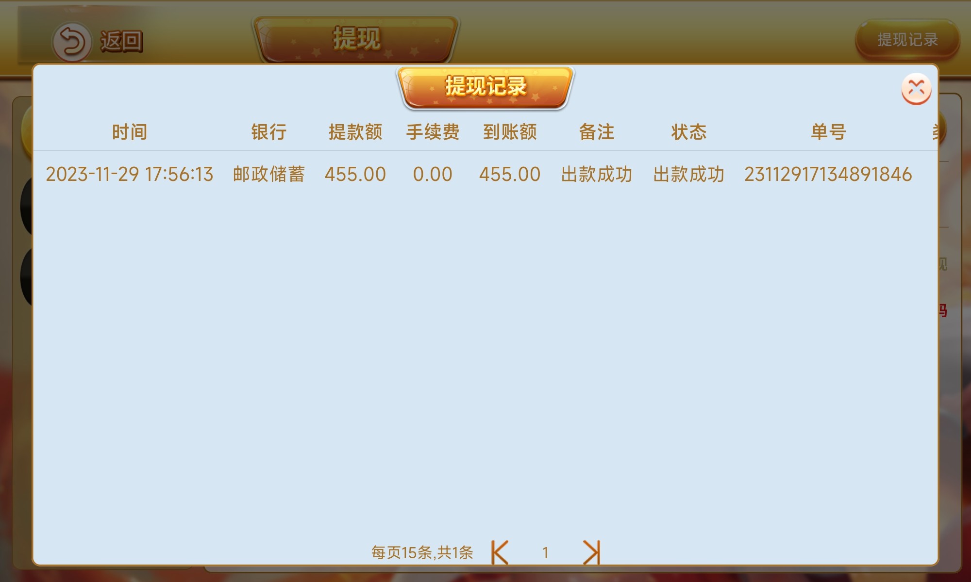 Screenshot_2023-11-30-11-19-02-230_com.xinding.group.tool.jpg