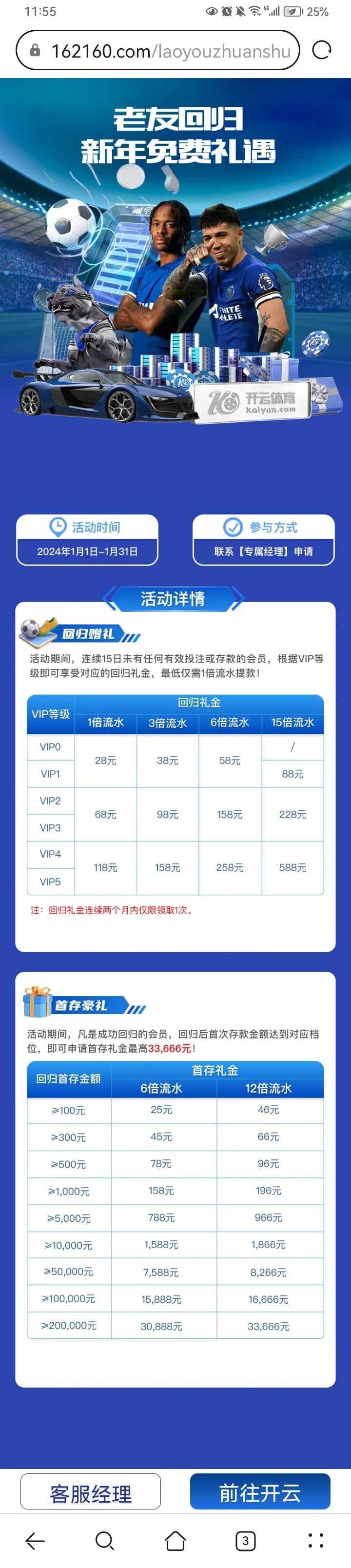 Screenshot_20240107_235515_com.huawei.browser.jpg
