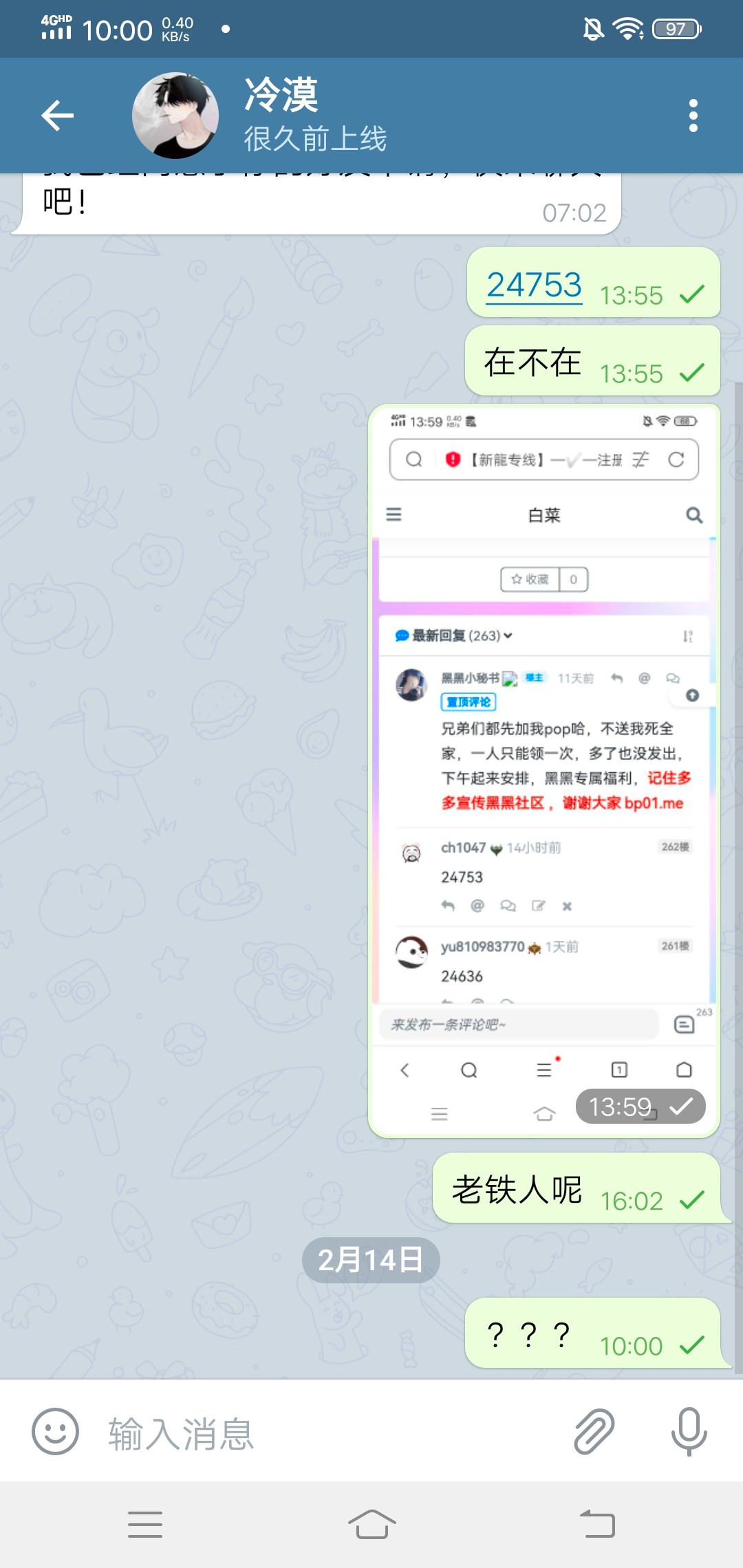 Screenshot_20240214_100014.jpg