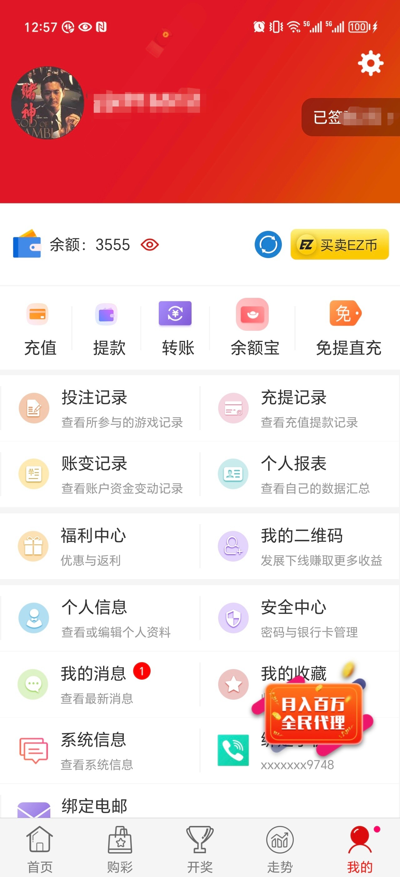 Screenshot_20240401_125746_com.jd.wfyl_edit_61017669775889.jpg