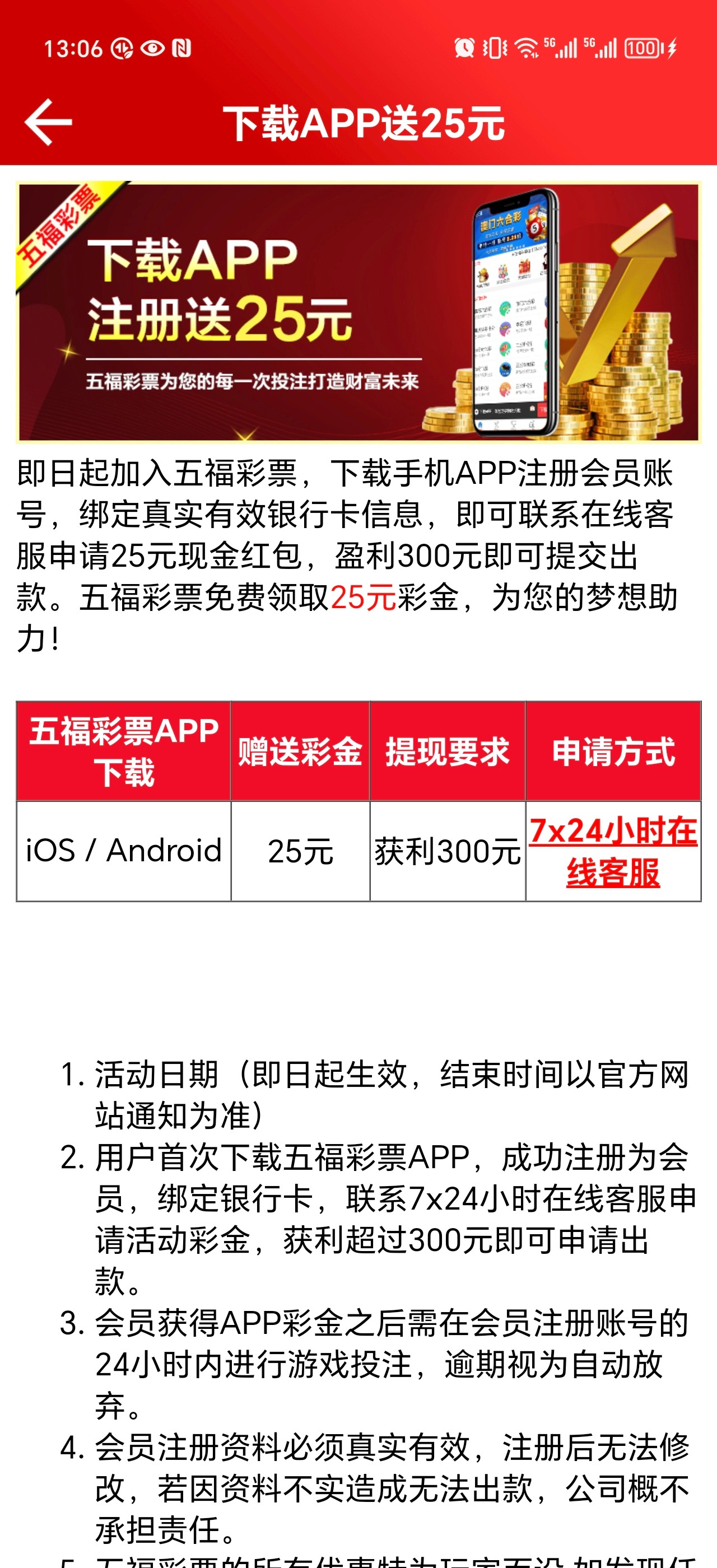Screenshot_20240401_130639_com.jd.wfyl.jpg