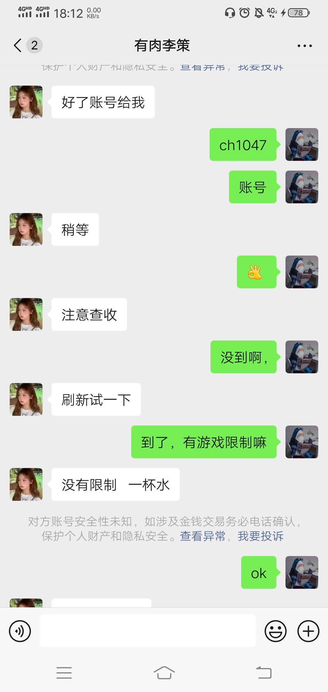 Screenshot_20240625_181238.jpg