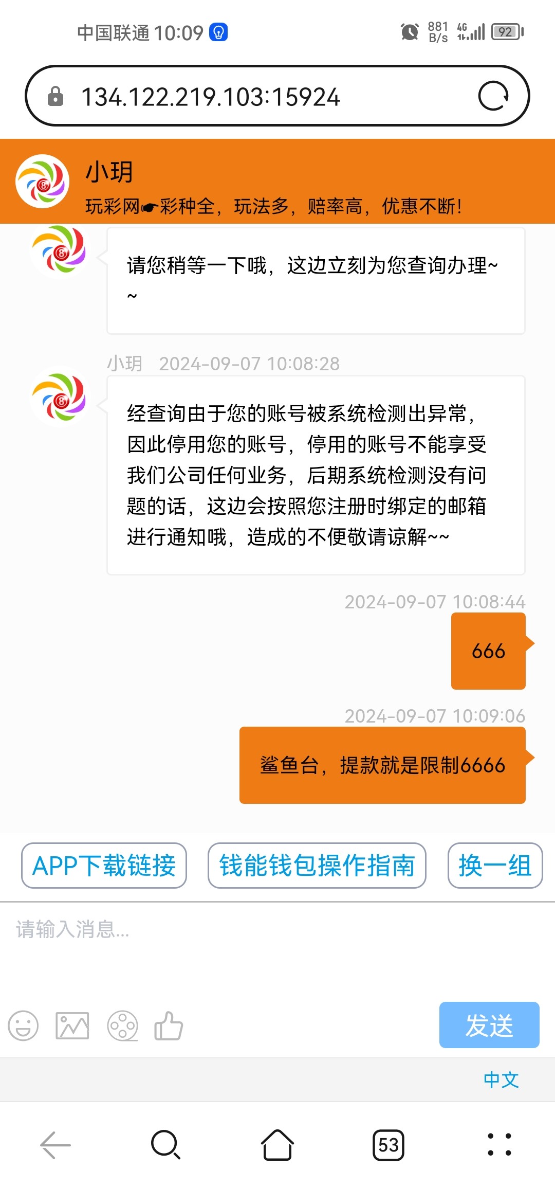 Screenshot_20240907_100912_com.huawei.browser.jpg