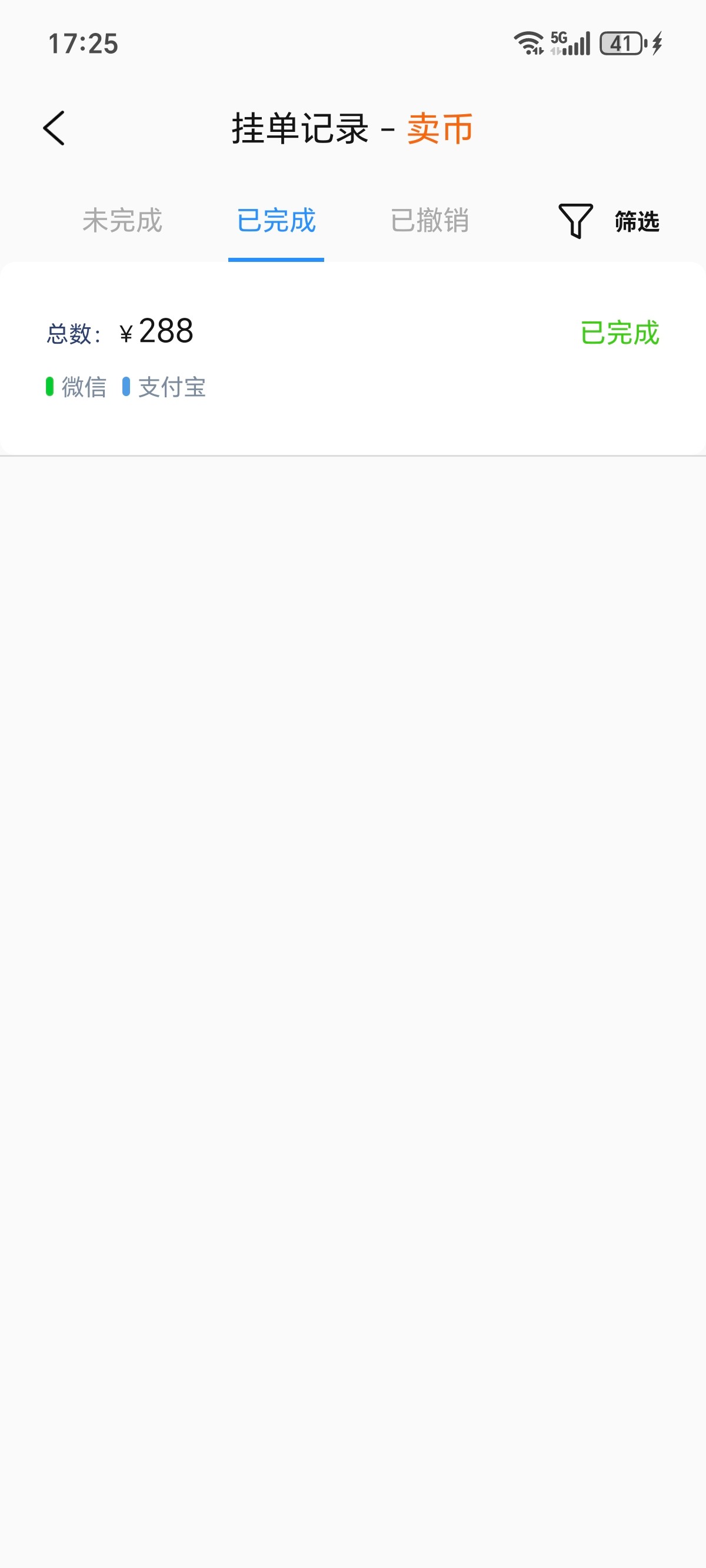 Screenshot_20241004_172559_com_qn_app_wallet_CommissionSellOrderActivity.jpg