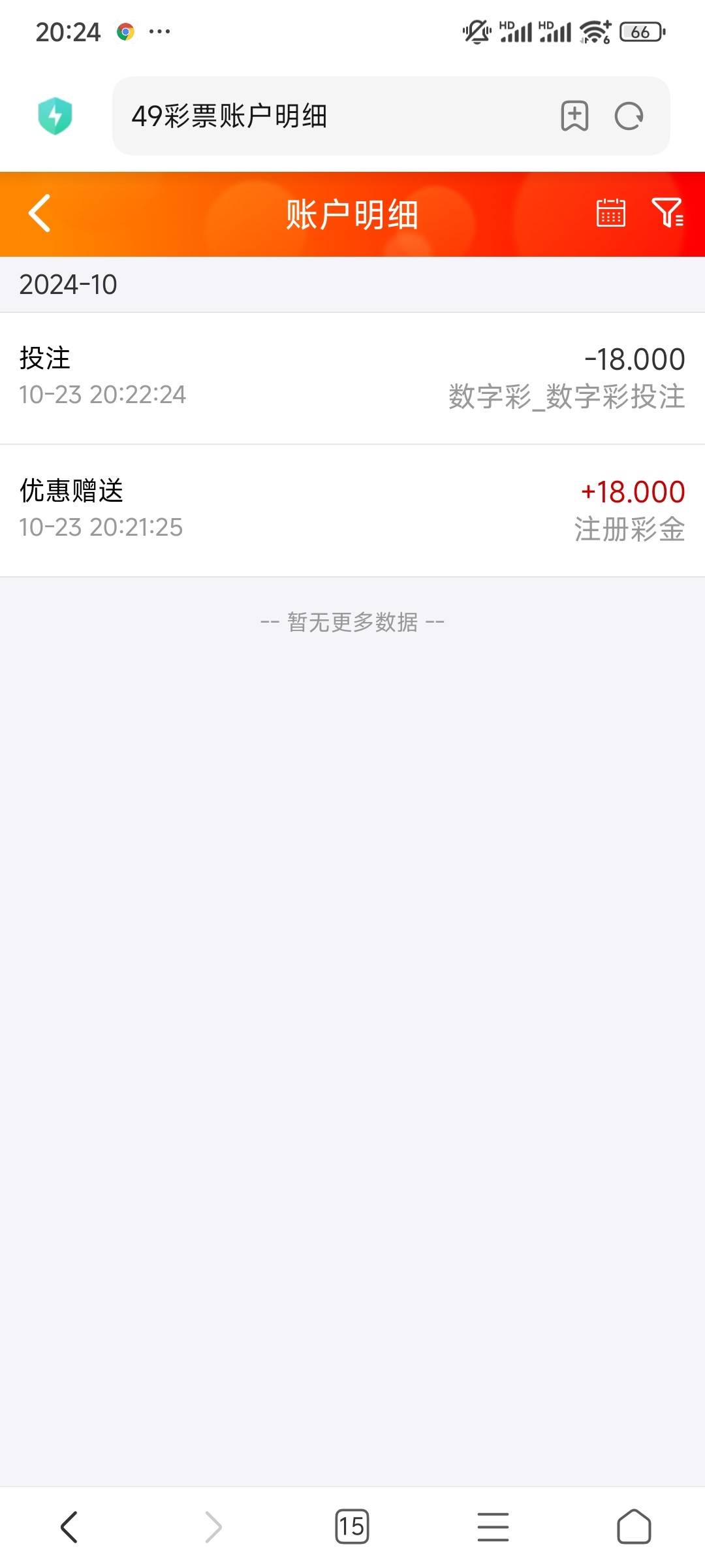 Screenshot_2024-10-23-20-24-18-425_com.android.browser.jpg